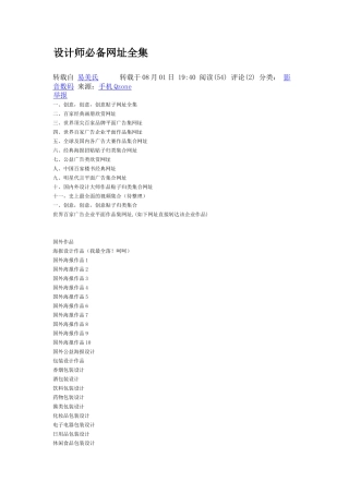 2025年设计师网址大全