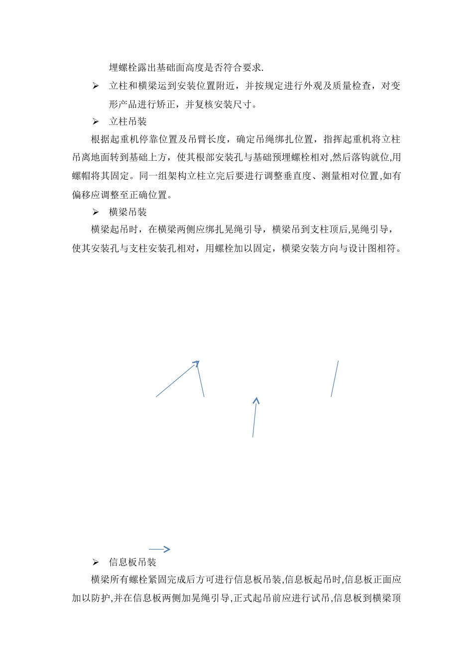 施工方案(监控系统)_第2页