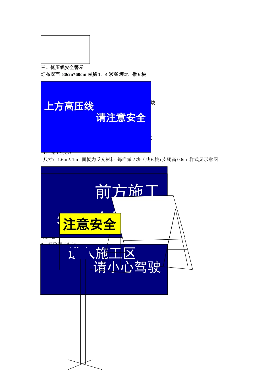 施工现场、拌合站安全标示标牌_第2页