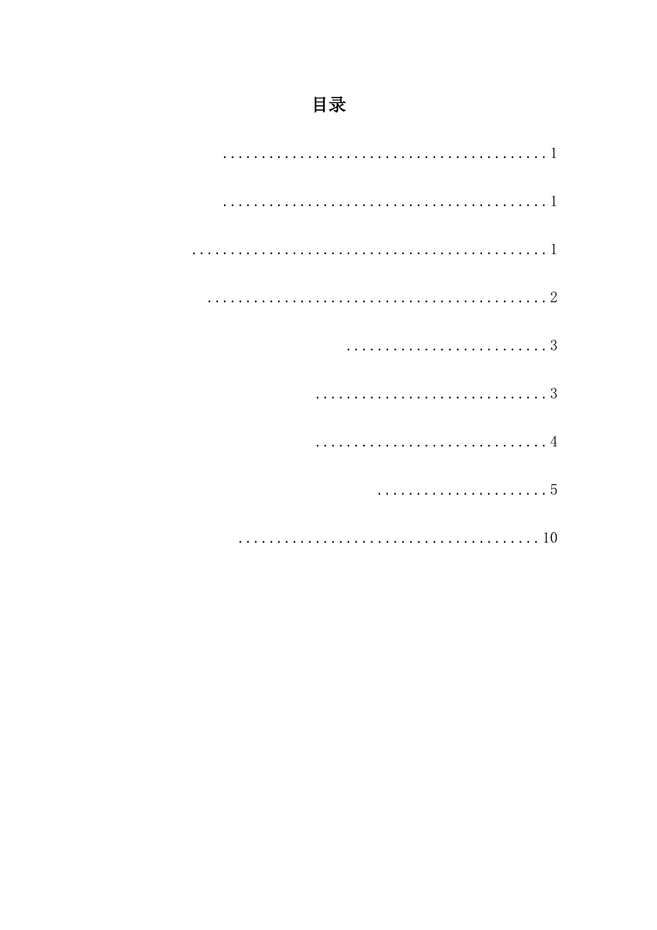 施工现场临时设施消防防火专项方案_第2页