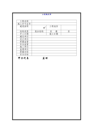 施工现场五牌一图