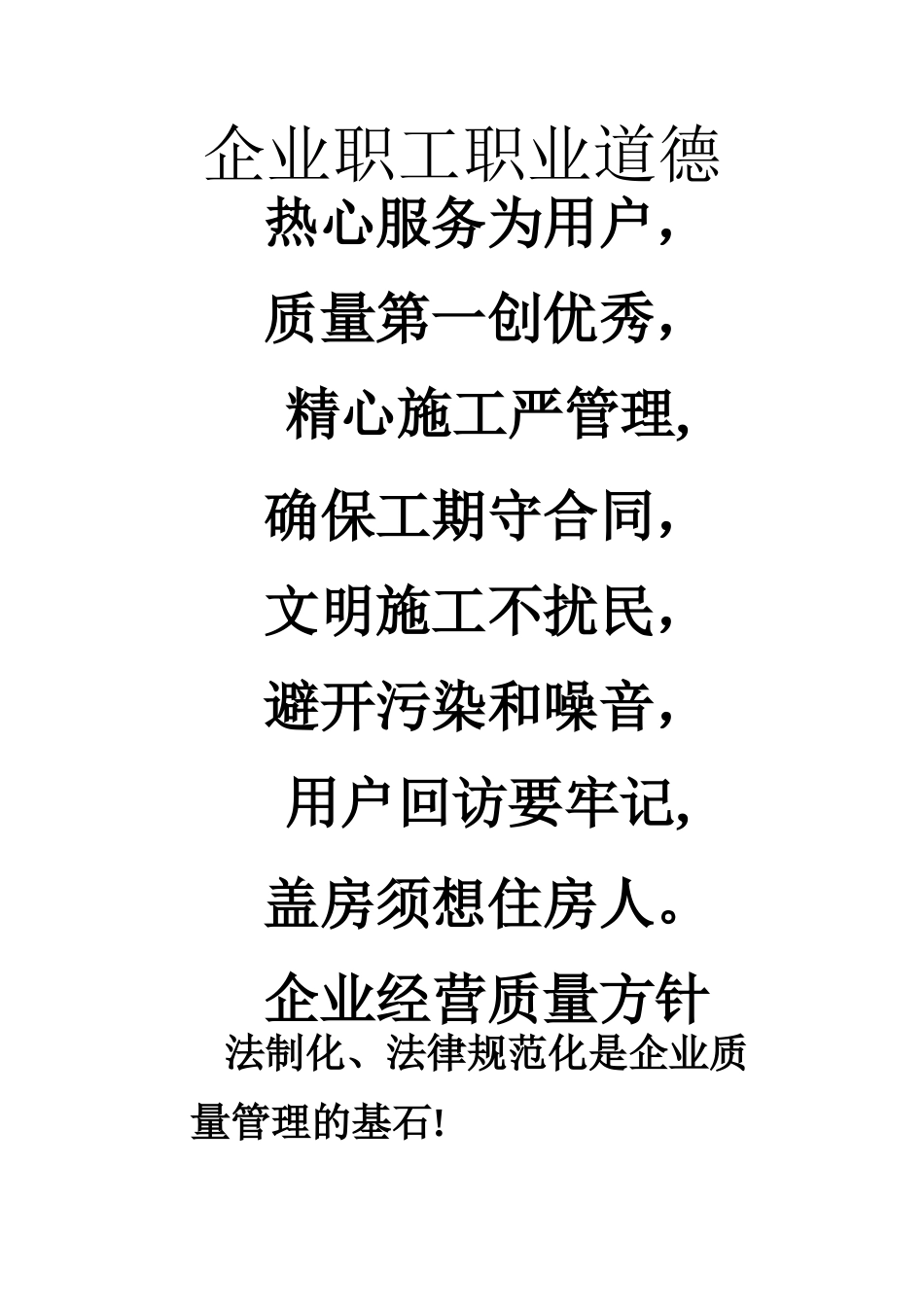 施工现场会议室布置要求_第2页