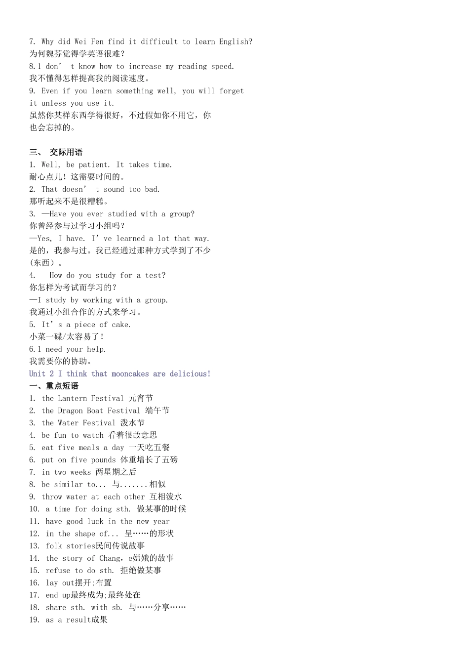 2025年陕西省石泉县池河中学九年级英语全册Unit1单元短语及句型总结新版人教新目标版_第2页