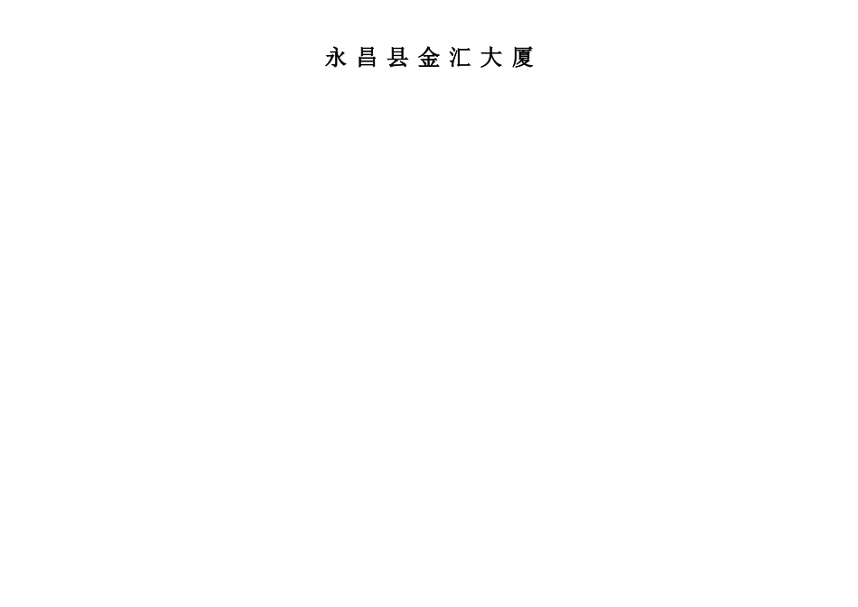 施工现场安全隐患排查记录_第1页