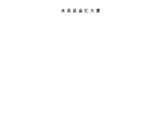 施工现场安全隐患排查记录