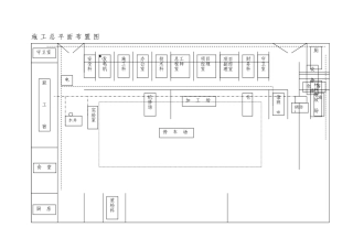 施工现场平面布置图-2