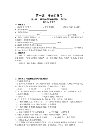 2025年经济财务知识分析全套学案