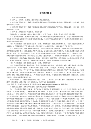 2025年面试精华很强