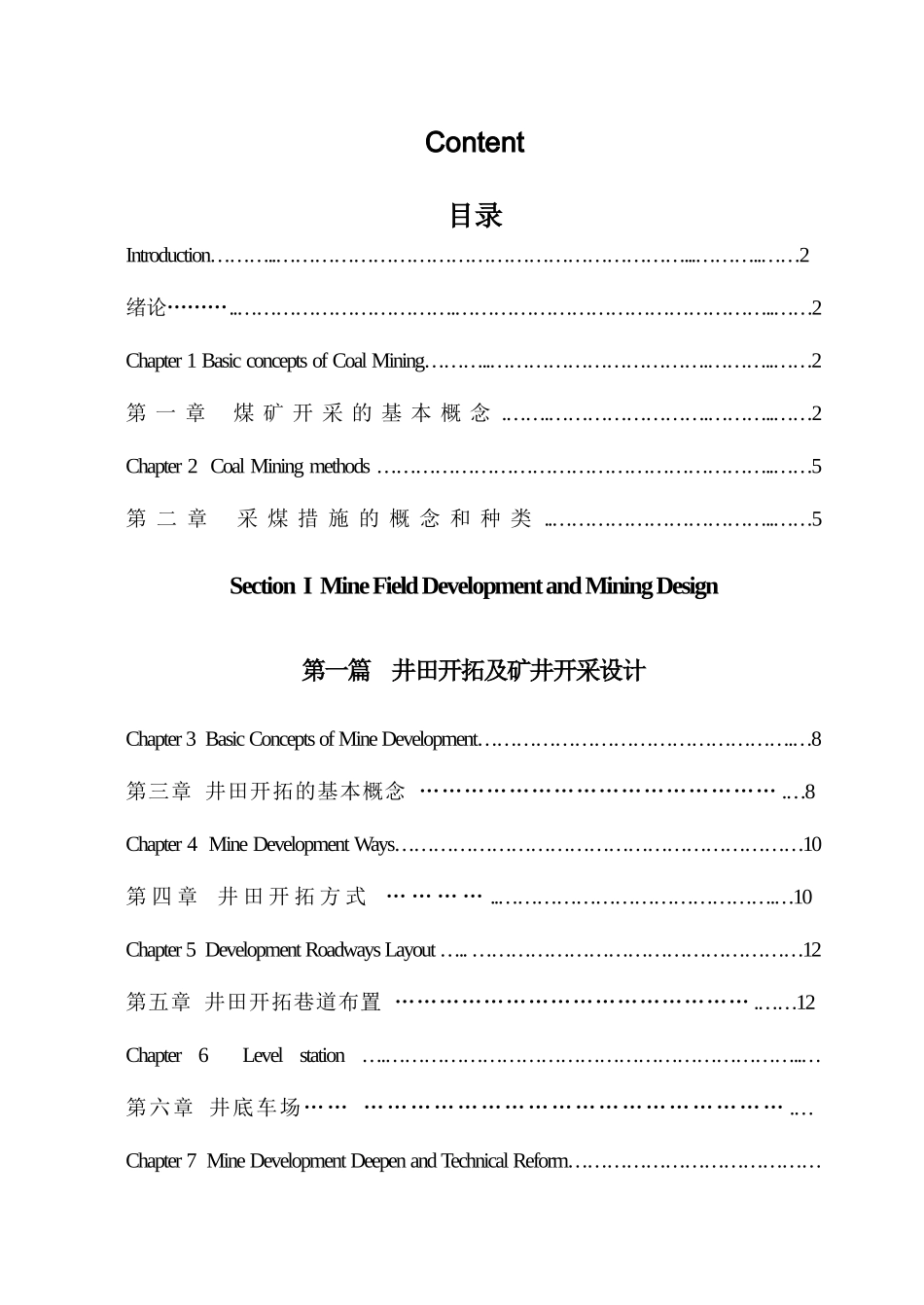 2025年采矿面试专业英语词汇_第2页