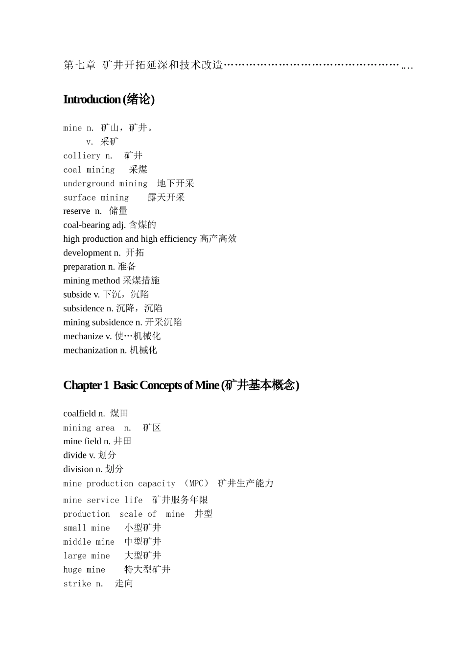 2025年采矿面试专业英语词汇_第3页