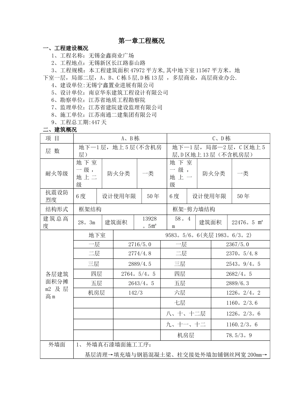 施工现场见证取样方案_第3页