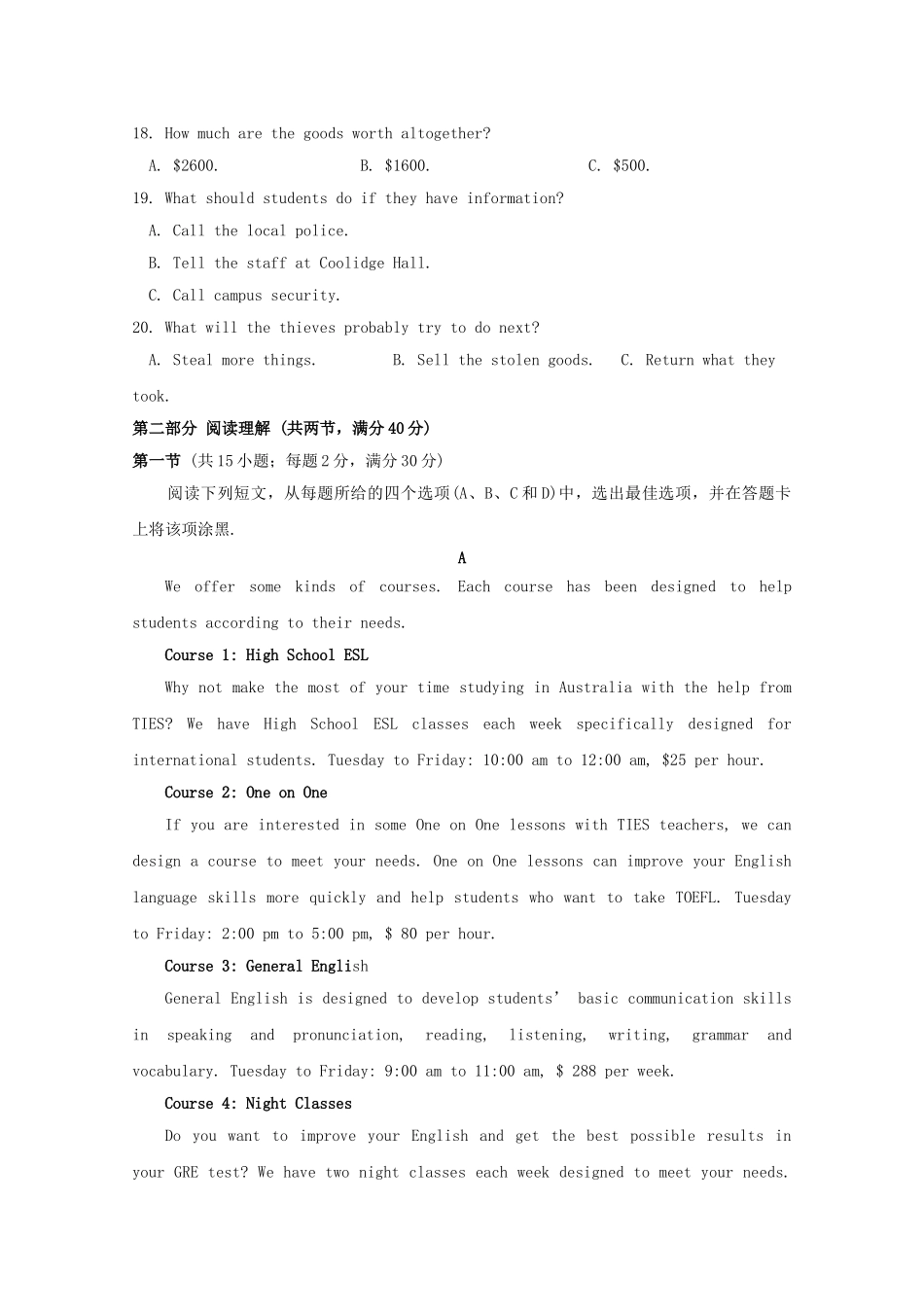 2025年江西省上饶县中学019高一英语上学期第一次月考试题自主招生班_第3页