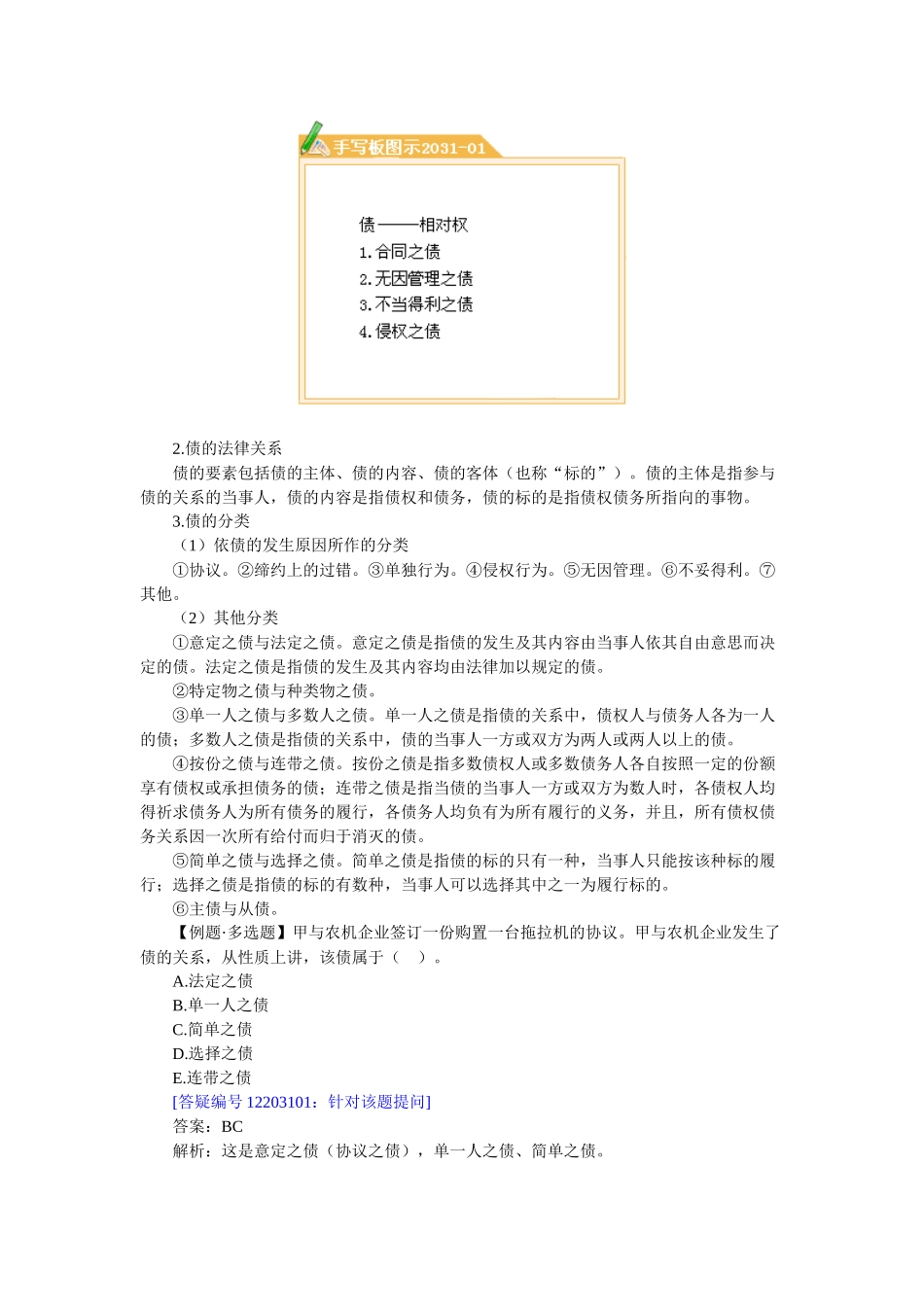 2025年注册税务师辅导_第2页