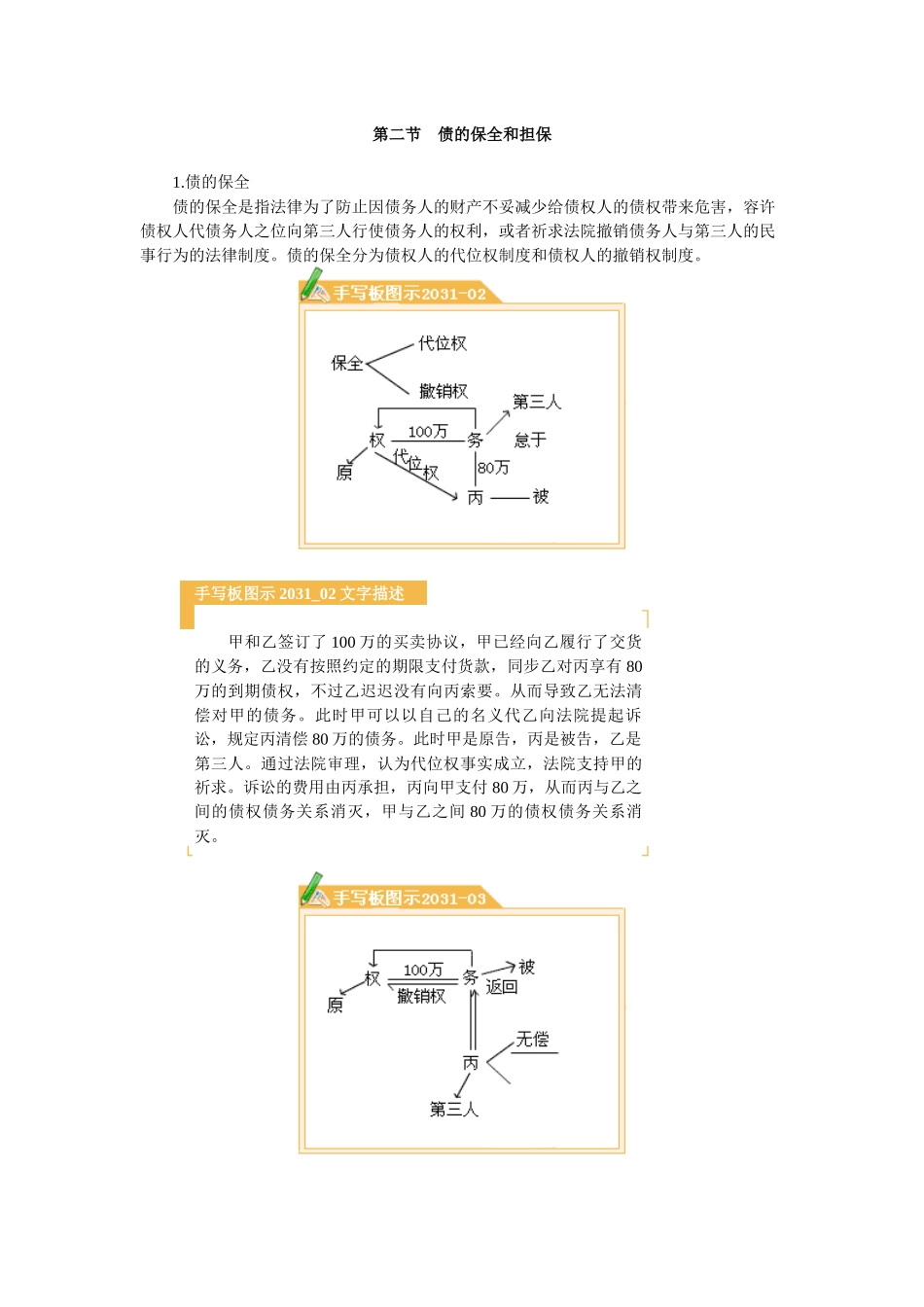 2025年注册税务师辅导_第3页