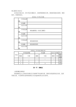 2025年注册税务师辅导