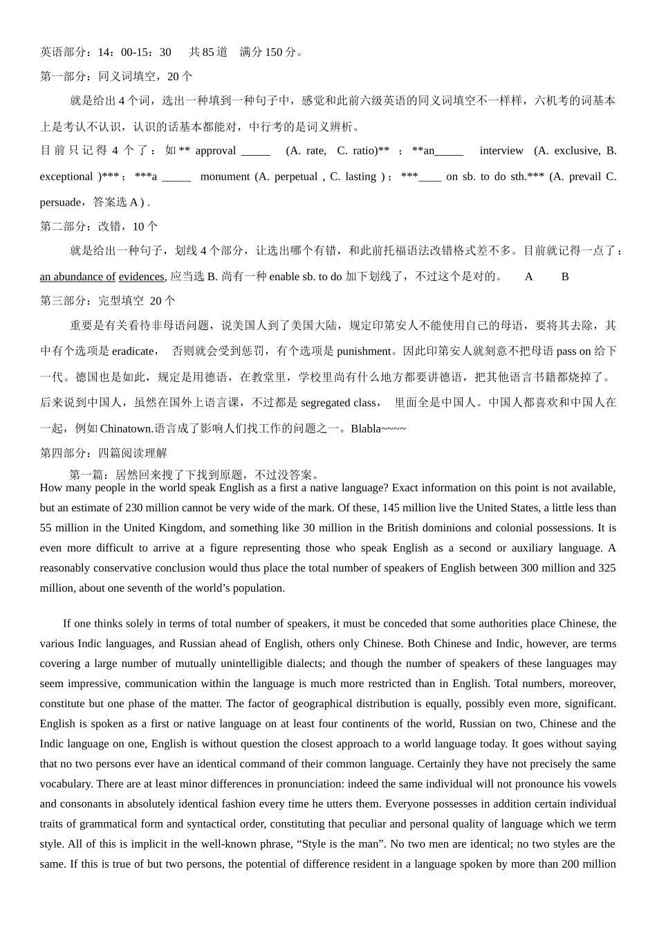 2025年银行笔试含英语真题_第2页
