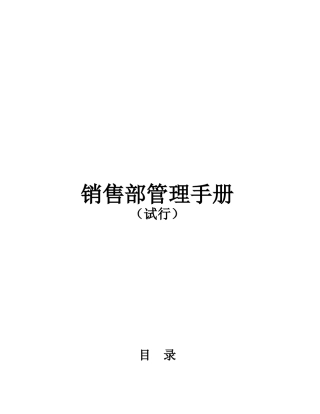 2025年案场管理全套执行版