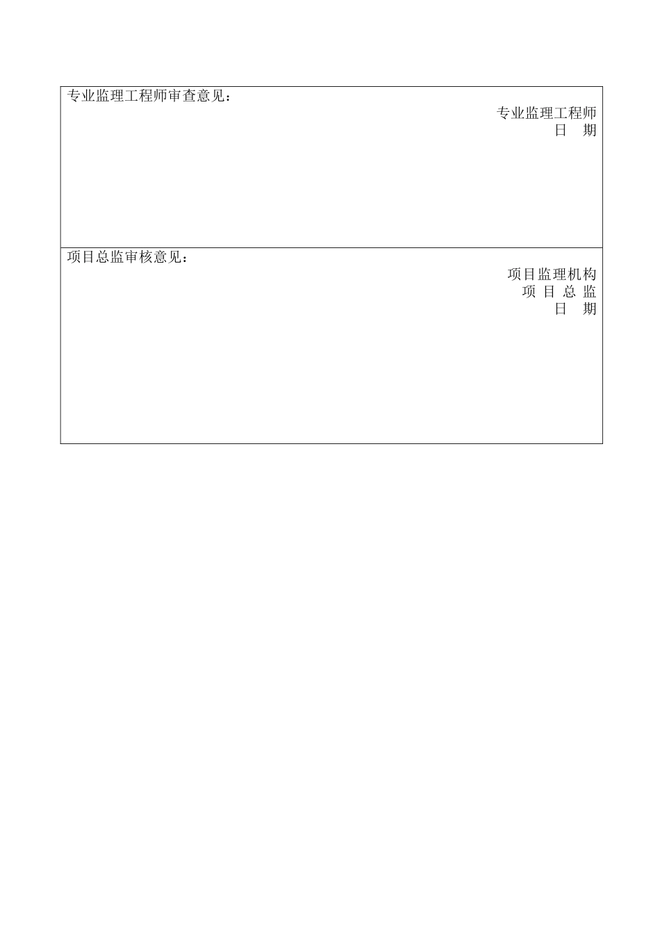 施工组织设计封面_第2页