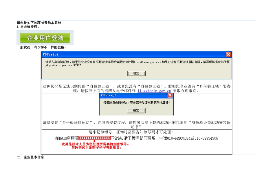 2025年注册监理工程师管理系统详述_第3页
