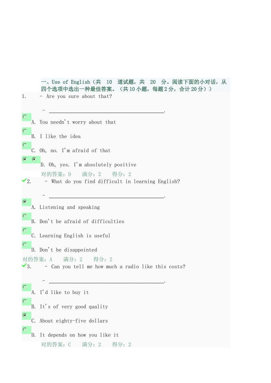2025年英语形成性考核试题_第1页