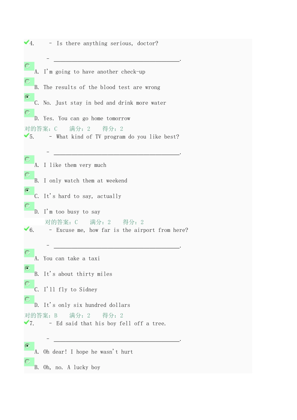 2025年英语形成性考核试题_第2页