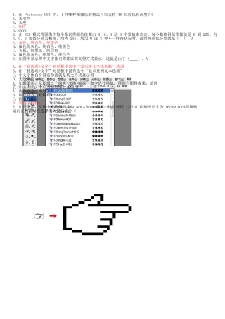 2025年ADOBE考证题库