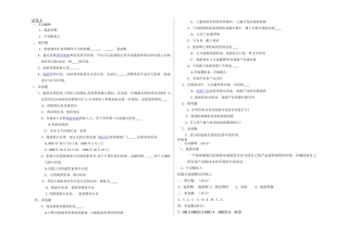 旅游概论试卷和答案