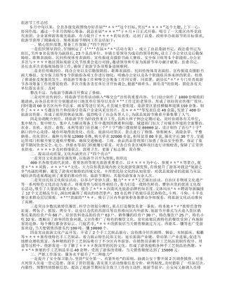 旅游节工作总结