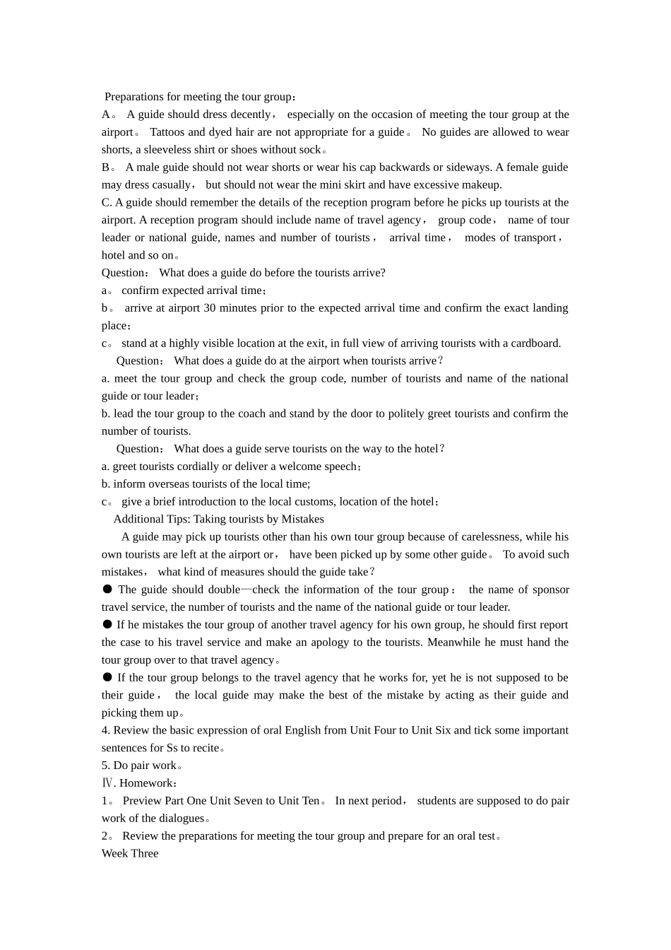 旅游英语口语教案_第2页