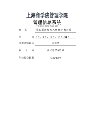 旅行社管理信息系统开发实例