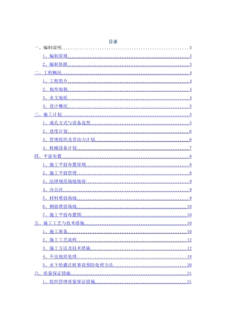 旋挖钻孔灌注桩专项施工方案-