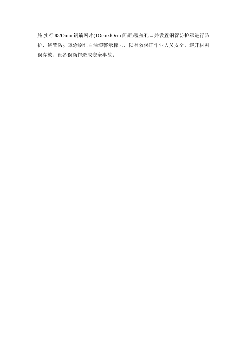 旋挖钻机干孔法成桩施工工艺流程_第3页