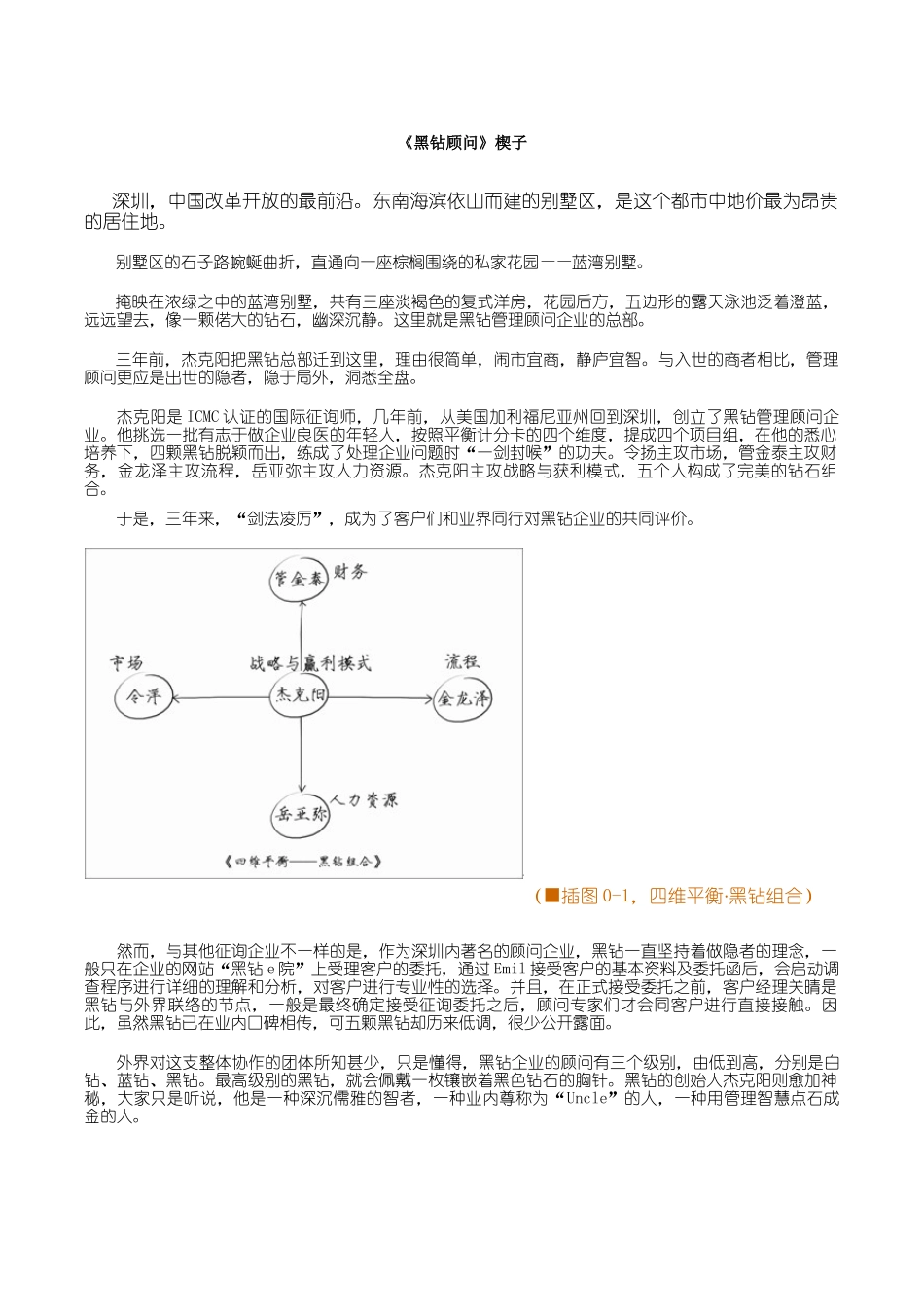 2025年结构化面试题库大全个_第1页