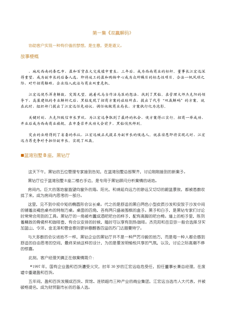 2025年结构化面试题库大全个_第2页