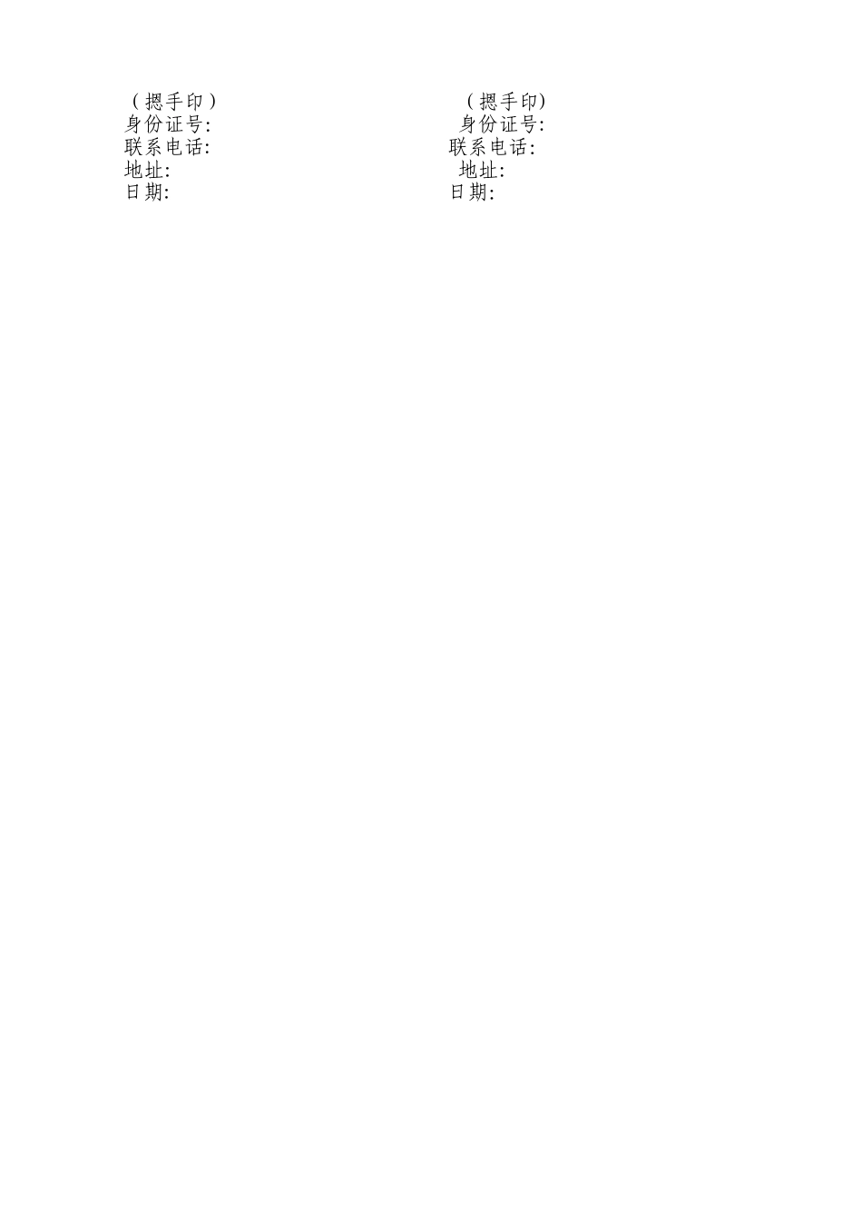 无房产证房屋买卖协议书-_第2页