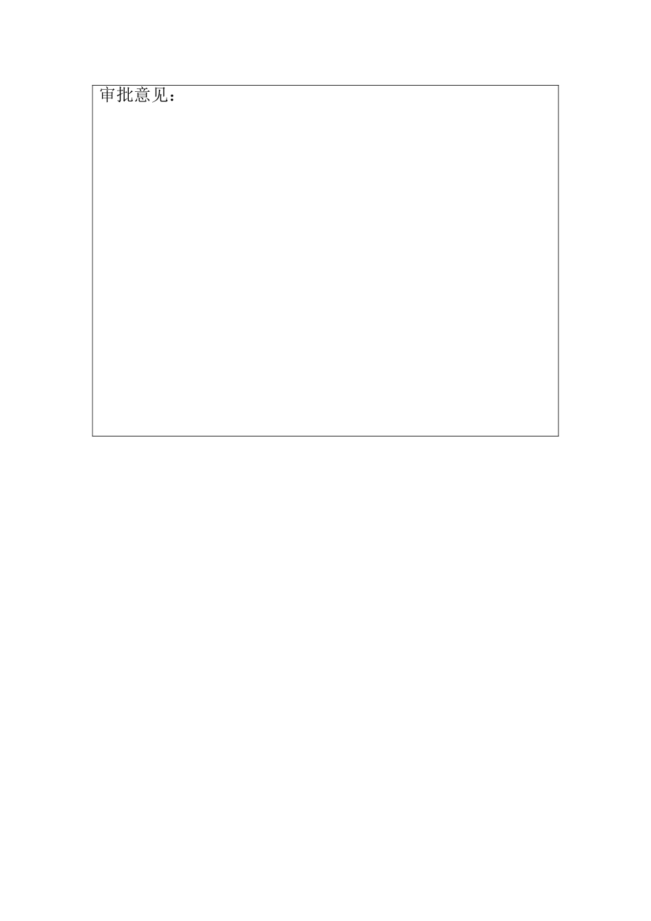 无极绳绞车管理办法_第3页