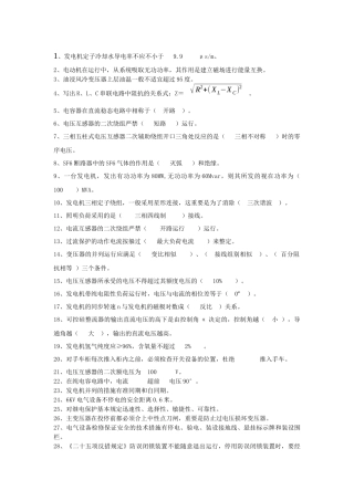 2025年电气试题题库