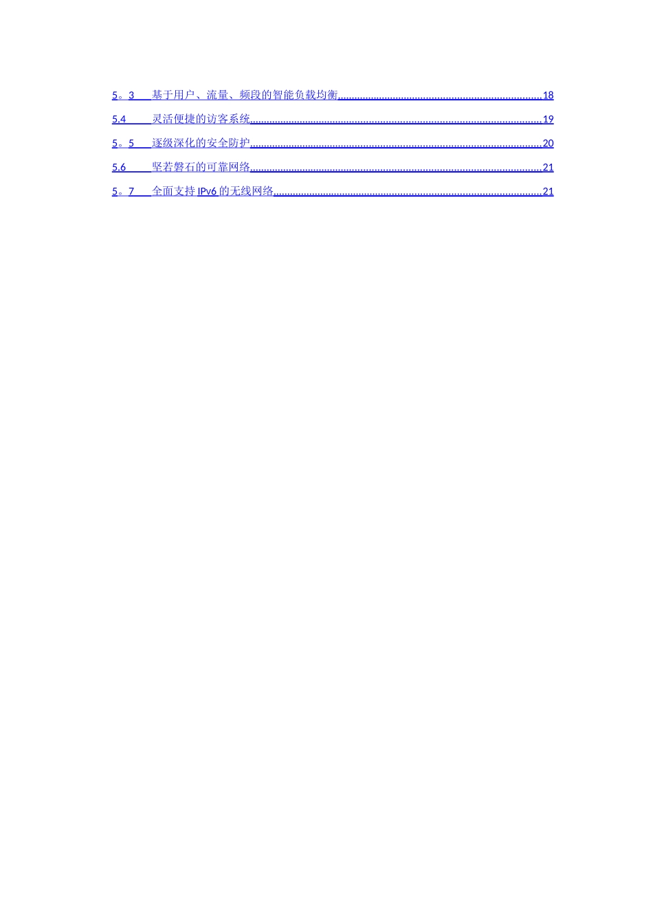 无线覆盖解决方案_第3页