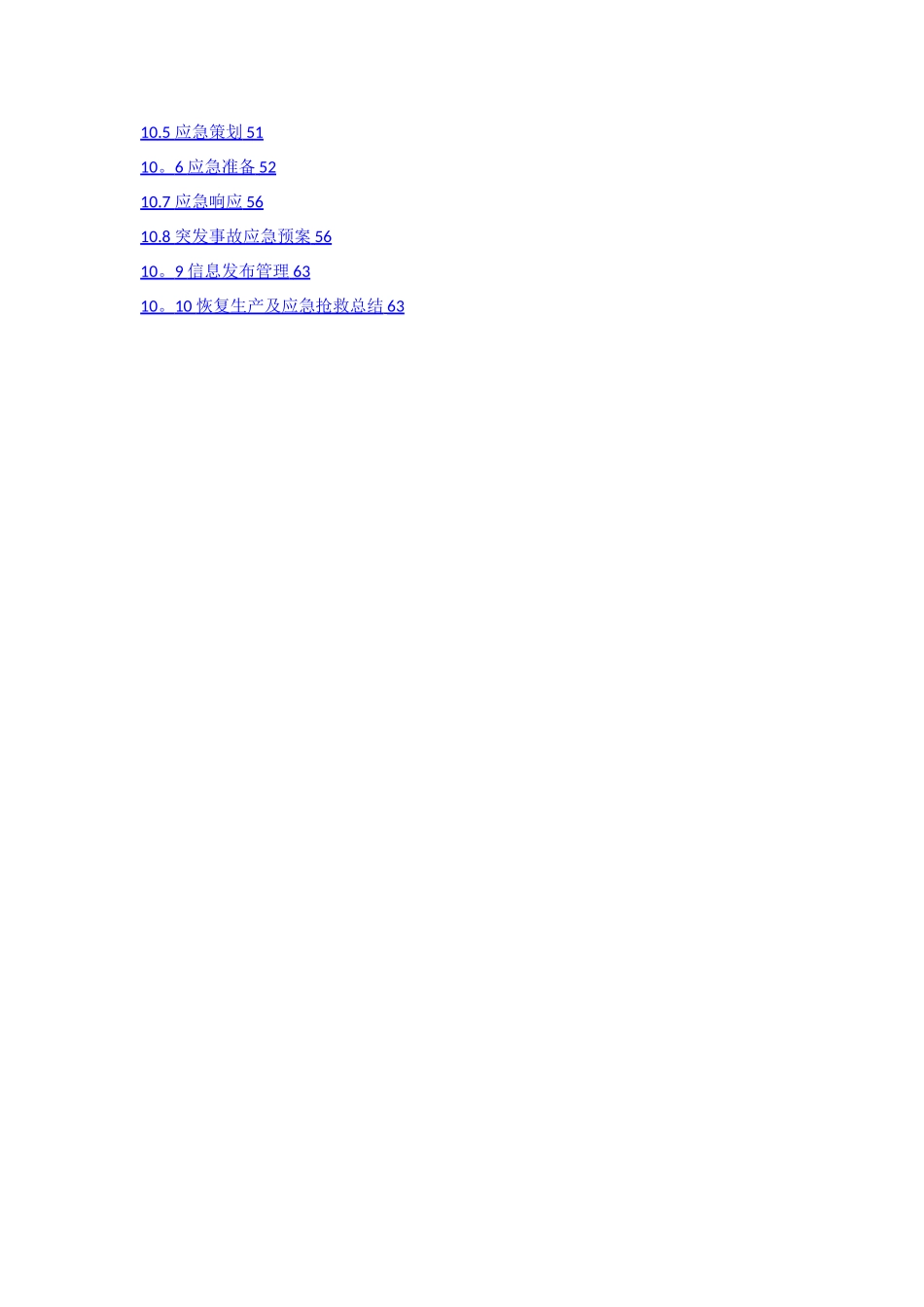 既有桥梁拆除方案3.3_第3页