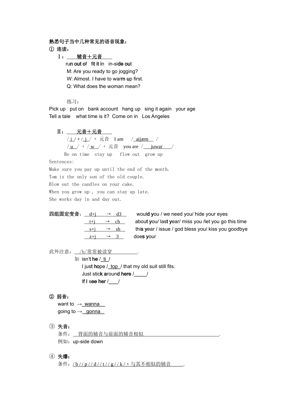 2025年面试口语_第1页