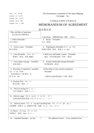 日本版买卖合同中英文版