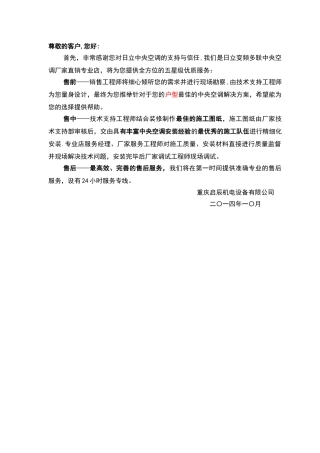 日立VAM方案设计书