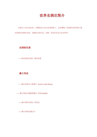 2025年策划人知识名奢侈品名车名酒名烟名笔名