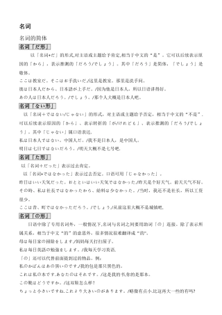 日语语法N5至N3总结