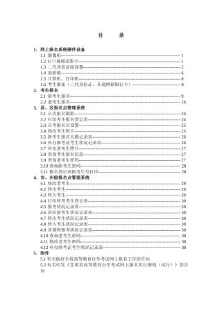 2025年甘肃省高等教自学考试网上报名流程