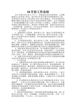 早教顾问工作总结