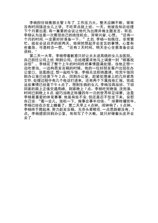 时间管理案例