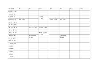 时间计划表模板