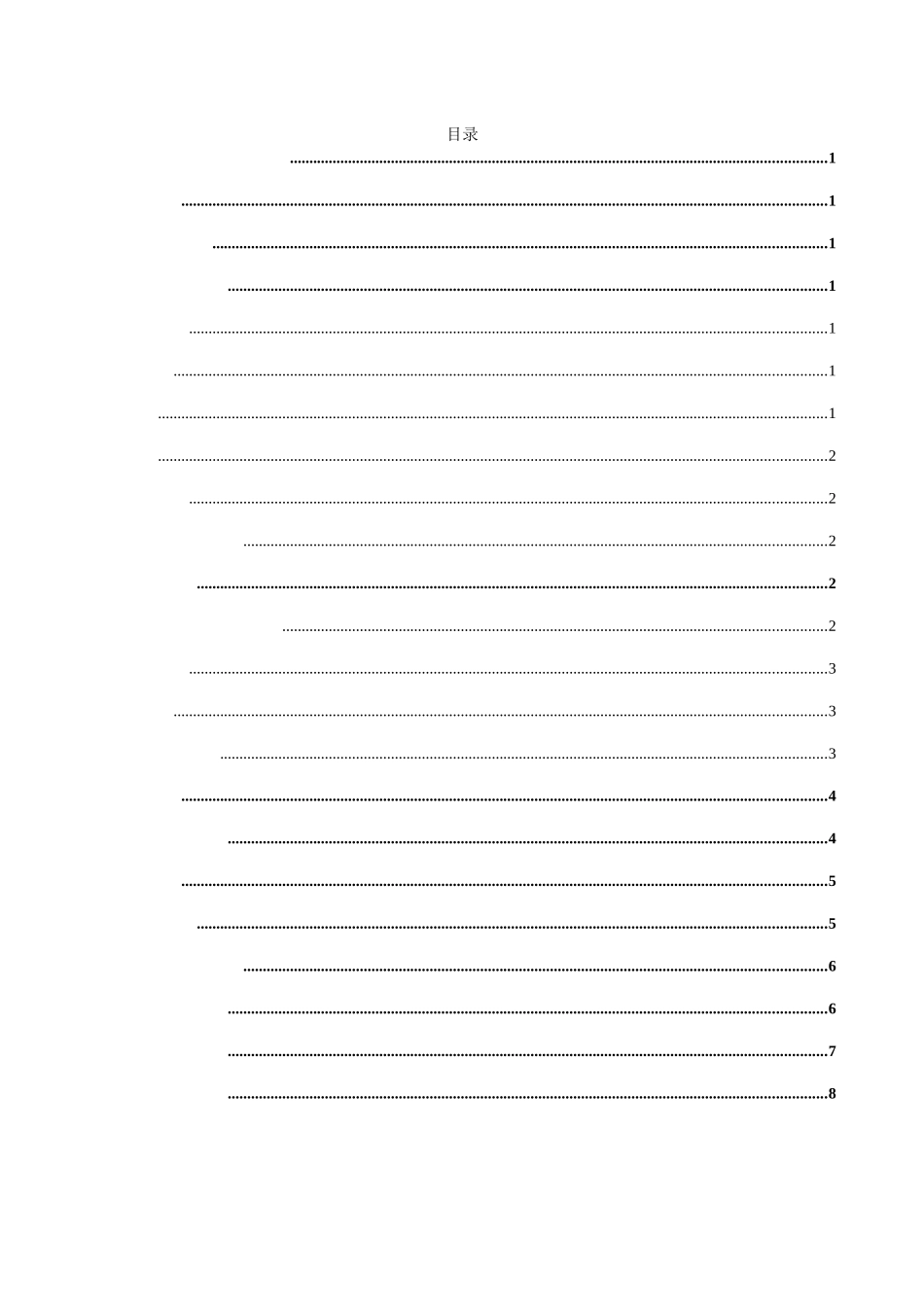 明板涵工程施工方案_第2页