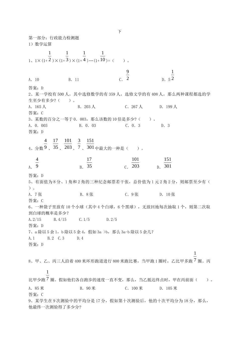 2025年辽宁建行定向招聘笔试试题下半年含答案_第1页